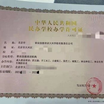 北京職業(yè)技能學(xué)校轉(zhuǎn)讓與技術(shù)轉(zhuǎn)讓 機(jī)遇與要點(diǎn)解析