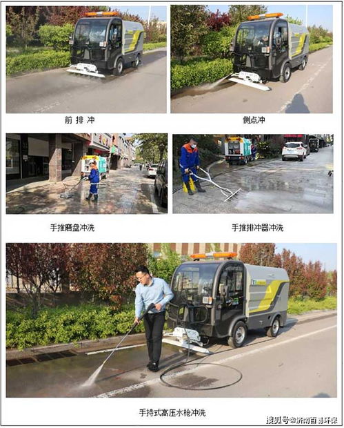 電動(dòng)四輪高壓清洗車的應(yīng)用與價(jià)值